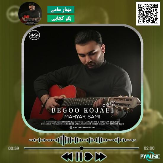 دانلود آهنگ بگو کجایی مهیار سامی